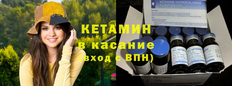 Кетамин ketamine  MEGA маркетплейс  Бокситогорск  что такое наркотик 